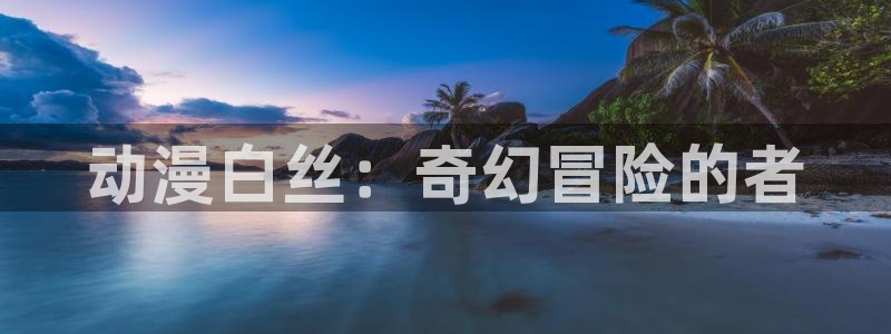 风车漫画安卓免费下载